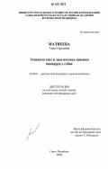 Матвеева, Анна Сергеевна. Этиопатогенез и диагностика ишемии миокарда у собак: дис. кандидат ветеринарных наук: 16.00.01 - Диагностика болезней и терапия животных. Санкт-Петербург. 2006. 122 с.