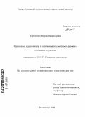 Верещагина, Марина Владимировна. Этническая идентичность и этническая толерантность русских и осетинских студентов: дис. кандидат психологических наук: 19.00.05 - Социальная психология. Владикавказ. 2010. 264 с.