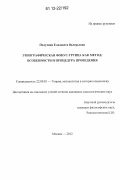 Полухина, Елизавета Валерьевна. Этнографическая фокус-группа как метод: особенности и процедура проведения: дис. кандидат наук: 22.00.01 - Теория, методология и история социологии. Москва. 2012. 204 с.