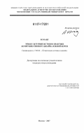 Хо Канг. Этнокультурные истоки в практике коммуникативного дизайна Южной Кореи: дис. кандидат искусствоведения: 17.00.06 - Техническая эстетика и дизайн. Москва. 2007. 201 с.