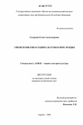 Гагаркина, Елена Александровна. Этноветеринария в социокультурном мире мордвы: дис. кандидат исторических наук: 24.00.01 - Теория и история культуры. Саранск. 2006. 249 с.