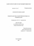 Блохин, Игорь Николаевич. Этножурналистика в политических процессах: ролевой анализ: дис. доктор политических наук: 10.01.10 - Журналистика. Санкт-Петербург. 2009. 510 с.