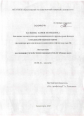 Мальцева, Мария Леонидовна. Эволюция экосистем второй надпойменной террасы реки Енисей в позднеплейстоценовое время: на примере археологического памятника Афонтова гора II: дис. кандидат биологических наук: 03.00.16 - Экология. Красноярск. 2009. 164 с.
