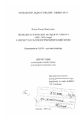 Белова, Тамара Дмитриевна. Эволюция эстетических взглядов М. Горького в контексте культурологических исканий эпохи, 1890 - 1900-е гг.: дис. доктор филологических наук: 10.01.01 - Русская литература. Москва. 2001. 465 с.