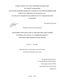 Попович, Анастасия Андреевна. Эволюция генетического разнообразия популяций человека по генам, ассоциированным с иммунозависимыми фенотипами: дис. кандидат наук: 03.02.07 - Генетика. Томск. 2017. 212 с.