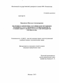 Вашакидзе, Наталиа Александровна. Эволюция и современное состояние конституционно-правового статуса Президента Грузии: в контексте сравнительного анализа со статусами Президентов России и США: дис. кандидат юридических наук: 12.00.02 - Конституционное право; муниципальное право. Москва. 2013. 229 с.