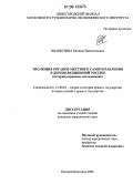 Иванютина, Евгения Валентиновна. Эволюция органов местного самоуправления в дореволюционной России: Историко-правовое исследование: дис. кандидат юридических наук: 12.00.01 - Теория и история права и государства; история учений о праве и государстве. Нижний Новгород. 2006. 197 с.