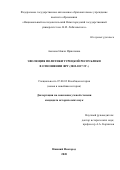 Аюпова Наиля Иршатовна. Эволюция политики Турецкой Республики в отношении ФРГ (2002-2017 гг.): дис. кандидат наук: 07.00.03 - Всеобщая история (соответствующего периода). ФГАОУ ВО «Национальный исследовательский Нижегородский государственный университет им. Н.И. Лобачевского». 2020. 315 с.