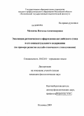 Матвеева, Наталья Александровна. Эволюция ритмического оформления английского стиха и его концептуального содержания: на примере развития силлабо-тонического стихосложения: дис. кандидат филологических наук: 10.02.04 - Германские языки. Москва. 2009. 233 с.