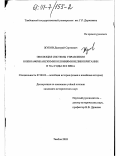 Жуков, Дмитрий Сергеевич. Эволюция системы управления южноафриканскими колониями Великобритании в 70-е годы XIX века: дис. кандидат исторических наук: 07.00.03 - Всеобщая история (соответствующего периода). Тамбов. 2003. 212 с.