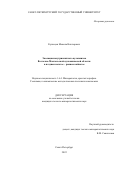 Кузнецов Максим Викторович. Эволюция внутриплитного вулканизма Восточно-Монгольской вулканической области в позднем мезозое – раннем кайнозое: дис. кандидат наук: 00.00.00 - Другие cпециальности. ФГБОУ ВО «Санкт-Петербургский государственный университет». 2023. 270 с.