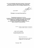 Бочаров, Александр Владимирович. Эволюция законодательства о выборах в органы городского самоуправления и его влияние на развитие системы управления городами в Российской империи: на примере губернских и уездных городов Центрального Черноземья: дис. кандидат юридических наук: 12.00.01 - Теория и история права и государства; история учений о праве и государстве. Белгород. 2011. 191 с.