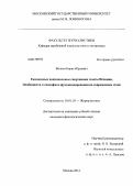 Волков, Борис Юрьевич. Ежедневные национальные спортивные газеты Испании. Особенности и специфика функционирования на современном этапе: дис. кандидат филологических наук: 10.01.10 - Журналистика. Москва. 2012. 225 с.