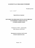 Цуркан, Наталья Андреевна. Ежегодные оплачиваемые отпуска по российскому и зарубежному законодательству: сравнительный анализ: дис. кандидат юридических наук: 12.00.05 - Трудовое право; право социального обеспечения. Москва. 2011. 180 с.