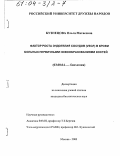 Кузнецова, Ольга Матвеевна. Фактор роста эндотелия сосудов (VEGF) в крови больных первичными новообразованиями костей: дис. кандидат биологических наук: 03.00.04 - Биохимия. Москва. 2003. 124 с.