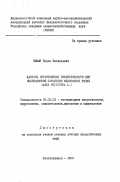Зюман, Б. В.. Факторы естественной резистентности при инфекционной патологии медоноснойпчелы (Apis mellifera L. ): дис. доктор биологических наук: 16.00.03 - Ветеринарная эпизоотология, микология с микотоксикологией и иммунология. Благовещенск. 1993. 297 с.