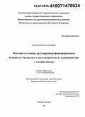 Лукова, Ольга Алексеевна. Факторы и условия, регулирующие функциональную активность буккальных эпителиоцитов и их взаимодействие с Candida Albicans: дис. кандидат наук: 03.03.01 - Физиология. Нижний Новгород. 2015. 131 с.
