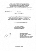 Песков, Сергей Александрович. Факторы индивидуального риска развития висцеропатий при воздействии промышленных пылевых аэрозолей в условиях современного производства: дис. доктор медицинских наук: 14.00.16 - Патологическая физиология. Новосибирск. 2006. 363 с.