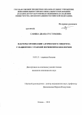 Сафина, Диана Рустэмовна. Факторы хронизации алгического синдрома у пациентов с травмой периферических нервов: дис. кандидат медицинских наук: 14.01.11 - Нервные болезни. Казань. 2013. 142 с.