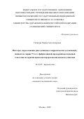 Габитова Мария Александровна. Факторы, определяющие риск развития геморрагических осложнений у пациентов старше 75 лет с фибрилляцией предсердий неклапанной этиологии на терапии прямыми пероральными антикоагулянтами: дис. кандидат наук: 14.01.05 - Кардиология. ФГАОУ ВО Первый Московский государственный медицинский университет имени И.М. Сеченова Министерства здравоохранения Российской Федерации (Сеченовский Университет). 2020. 146 с.