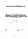 Батанина, Наталья Юрьевна. Факторы прогессирования мезагиопролиферативного гломерунефрита с изолированным мочевым синдромом и влияние циклофосфамидами на почечную выживаемость и сократительную функцию сердца: дис. кандидат медицинских наук: 14.00.05 - Внутренние болезни. Екатеринбург. 2009. 116 с.