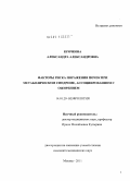 Крячкова, Александра Александровна. Факторы риска поражения почек при метаболическом синдроме, ассоциированном с ожирением.: дис. кандидат медицинских наук: 14.01.29 - Нефрология. Москва. 2011. 127 с.