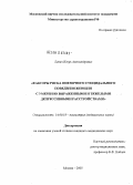 Лапин, Игорь Александрович. Факторы риска повторного суицидального поведения у женщин с умеренно выраженными и тяжелыми депрессивными расстройствами: дис. кандидат медицинских наук: 14.00.18 - Психиатрия. Москва. 2005. 292 с.