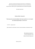 Новиков Иван Андреевич. Факторы риска рецидива фибрилляции предсердий после катетерной баллонной криоаблации легочных вен: дис. кандидат наук: 14.01.05 - Кардиология. ФГБУ «Национальный медицинский исследовательский центр кардиологии» Министерства здравоохранения Российской Федерации. 2022. 109 с.