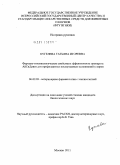 Кугелева, Татьяна Игоревна. Фармако-токсикологические свойства и эффективность препарата АйСиДивит для профилактики послеродовых осложнений у коров: дис. кандидат биологических наук: 06.02.03 - Звероводство и охотоведение. Москва. 2011. 134 с.