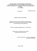 Лобова, Полина Сергеевна. Фармако-токсикологические свойства и терапевтическая эффективность комплексного антибактериального препарата на основе тиамулина и доксициклина: дис. кандидат биологических наук: 16.00.04 - Ветеринарная фармакология с токсикологией. Москва. 2008. 160 с.