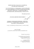 Уразаев, Дмитрий Николаевич. Фармако-токсикологические свойства, контроль и применение препаратов бета-каротина в ветеринарии: дис. доктор ветеринарных наук: 16.00.04 - Ветеринарная фармакология с токсикологией. Москва. 2001. 287 с.