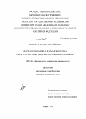 Попова, Наталья Михайловна. Фармакодинамика и фармакокинетика симвастатина при экспериментальном гипотиреозе: дис. кандидат медицинских наук: 14.03.06 - Фармакология, клиническая фармакология. Смоленск. 2012. 138 с.