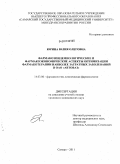 Юрина, Юлия Олеговна. Фармакоэпидемиологические и фармакоэкономические аспекты оптимизации фармакотерапии наиболее затратных заболеваний в ОАО "АВТОВАЗ": дис. кандидат медицинских наук: 14.03.06 - Фармакология, клиническая фармакология. Волгоград. 2011. 131 с.
