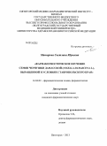 Маширова, Светлана Юрьевна. Фармакогностическое изучение семян чернушки дамасской (Nigella damascena L.), выращенной в условиях Ставропольского края: дис. кандидат фармацевтических наук: 14.04.02 - Фармацевтическая химия, фармакогнозия. Санкт-Петербург. 2013. 190 с.