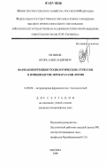 Евтинов, Игорь Александрович. Фармакокоррекция технологических стрессов в птицеводстве препаратами лития: дис. кандидат ветеринарных наук: 16.00.04 - Ветеринарная фармакология с токсикологией. Москва. 2006. 204 с.