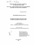 Онуфриенко, Марианна Эриковна. Фасциолез крупного рогатого скота в северо-западном регионе России: дис. доктор ветеринарных наук: 03.00.19 - Паразитология. Санкт-Петербург. 2004. 354 с.