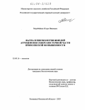 Мадебейкин, Игорь Иванович. Фауна и биоэкология шмелей агроценозов северо-восточной части Приволжской возвышенности: дис. кандидат биологических наук: 03.00.16 - Экология. Балашиха Моск.обл.. 2004. 150 с.