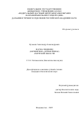 Кузьмин Александр Александрович. Фауна пядениц (Lepidoptera, Geometridae) Амурской области: дис. кандидат наук: 00.00.00 - Другие cпециальности. ФГБУН «Федеральный научный центр биоразнообразия наземной биоты Восточной Азии» Дальневосточного отделения Российской академии наук. 2025. 331 с.