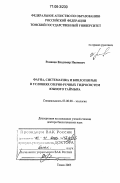 Романов, Владимир Иванович. Фауна, систематика и биология рыб в условиях озерно-речных гидросистем Южного Таймыра: дис. доктор биологических наук: 03.00.08 - Зоология. Томск. 2005. 443 с.