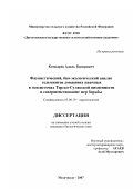 Кочкарев, Адиль Басирович. Фаунистический, биоэкологический анализ гельминтов домашних жвачных в экосистемах Терско-Сулакской низменности и совершенствование мер борьбы: дис. кандидат биологических наук: 03.00.19 - Паразитология. Махачкала. 2007. 150 с.