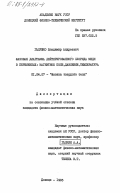 Галушко, Владимир Андреевич. Фазовая диаграмма дейтерированного хлорида меди в переменных: магнитное поле, давление, температура: дис. кандидат физико-математических наук: 01.04.07 - Физика конденсированного состояния. Донецк. 1985. 154 с.