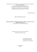 Давыдова Мария Викторовна. Фазовые равновесия и физико-химические свойства оксидов в системе PrOx-BaO-½Fe2O3-CoO: дис. кандидат наук: 00.00.00 - Другие cпециальности. «Уральский федеральный университет имени первого Президента России Б.Н. Ельцина». 2025. 114 с.