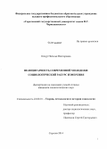 Качур, Наталья Викторовна. Фелицитарность современной молодежи: социологический ракурс измерения: дис. кандидат наук: 22.00.01 - Теория, методология и история социологии. Саратов. 2014. 151 с.