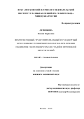 Летникова, Ксения Борисовна. Фемтосекундный, трансэпителиальный и стандартный кросслинкинг роговичного коллагена при лечении пациентов с кератоконусом I-III стадий и ятрогенной кератэктазией: дис. кандидат наук: 14.01.07 - Глазные болезни. Москва. 2017. 148 с.