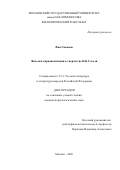Фан Сяожань. Феномен карнавализации в творчестве Н.В. Гоголя: дис. кандидат наук: 00.00.00 - Другие cпециальности. «Московский государственный университет имени М.В. Ломоносова». 2026. 188 с.