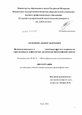 Печенкин, Андрей Андреевич. Феномен женского в теологии гностицизма и его влияние на христианскую софиологию: религиозно-философский анализ: дис. кандидат философских наук: 09.00.14 - Философия религии и религиоведение. Искусствоведение и культурология. Тула. 2011. 167 с.