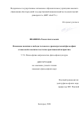 Ивашина Роман Анатольевич. Феномены насилия и свободы человека в древнегреческой философии: от высокой классики к восточно-христианской патристике: дис. кандидат наук: 00.00.00 - Другие cпециальности. ФГАОУ ВО «Белгородский государственный национальный исследовательский университет». 2025. 167 с.