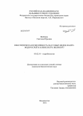 Шибнева, Светлана Юрьевна. Фенотипическая изменчивость массовых видов макроводорослей в заливе Петра Великого: дис. кандидат наук: 03.02.10 - Гидробиология. Владивосток. 2013. 190 с.