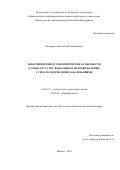 Фёдорова Анастасия Владимировна. «Фенотипические и генотипические особенности Enterococcus spp., выделенных из крови больных с гематологическими заболеваниями»: дис. кандидат наук: 14.01.21 - Гематология и переливание крови. ФГБУ «Национальный медицинский исследовательский центр гематологии» Министерства здравоохранения Российской Федерации. 2022. 131 с.