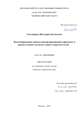 Тихомирова, Виктория Евгеньевна. Фенотипирование ангиотензин-превращающего фермента в крови и тканях человека в норме и при патологии: дис. кандидат наук: 03.01.04 - Биохимия. Москва. 2018. 144 с.
